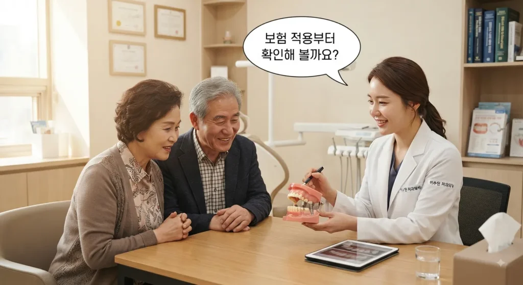임플란트 틀니