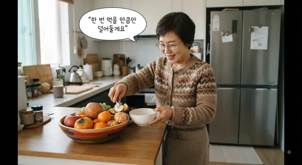 과일·견과류 섭취량
