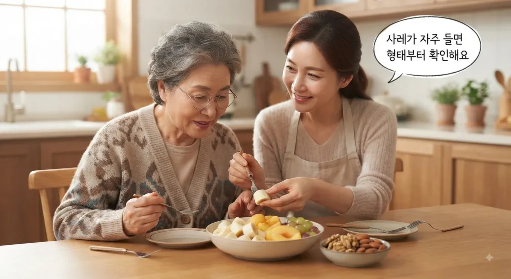 과일·견과류 섭취량