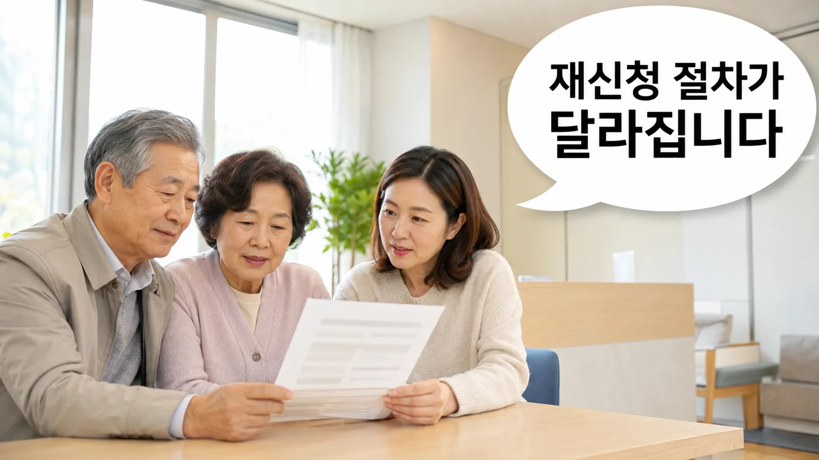 기초연급 재신청