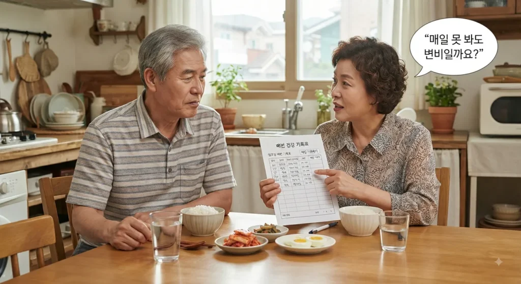 시니어 변비