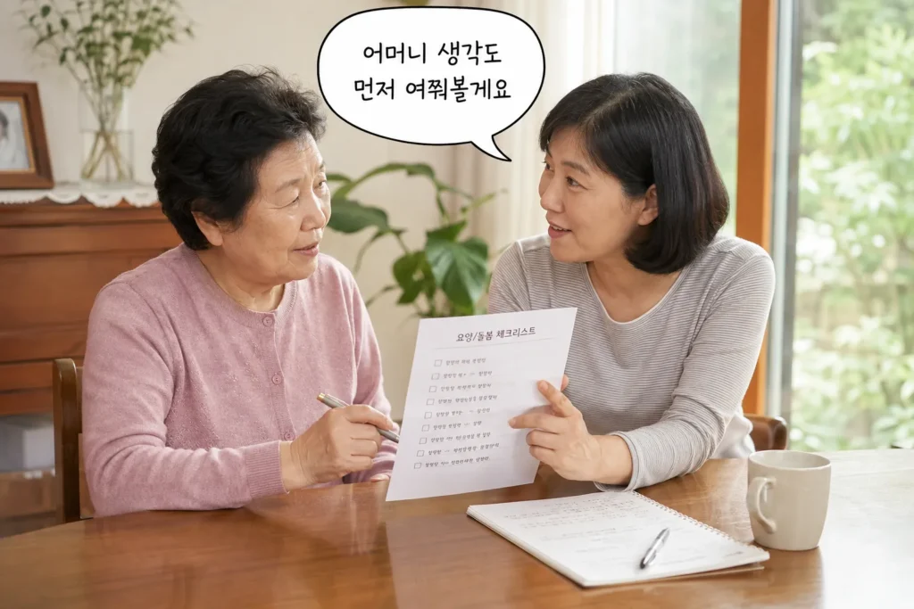 시니어 생활법령 정보
