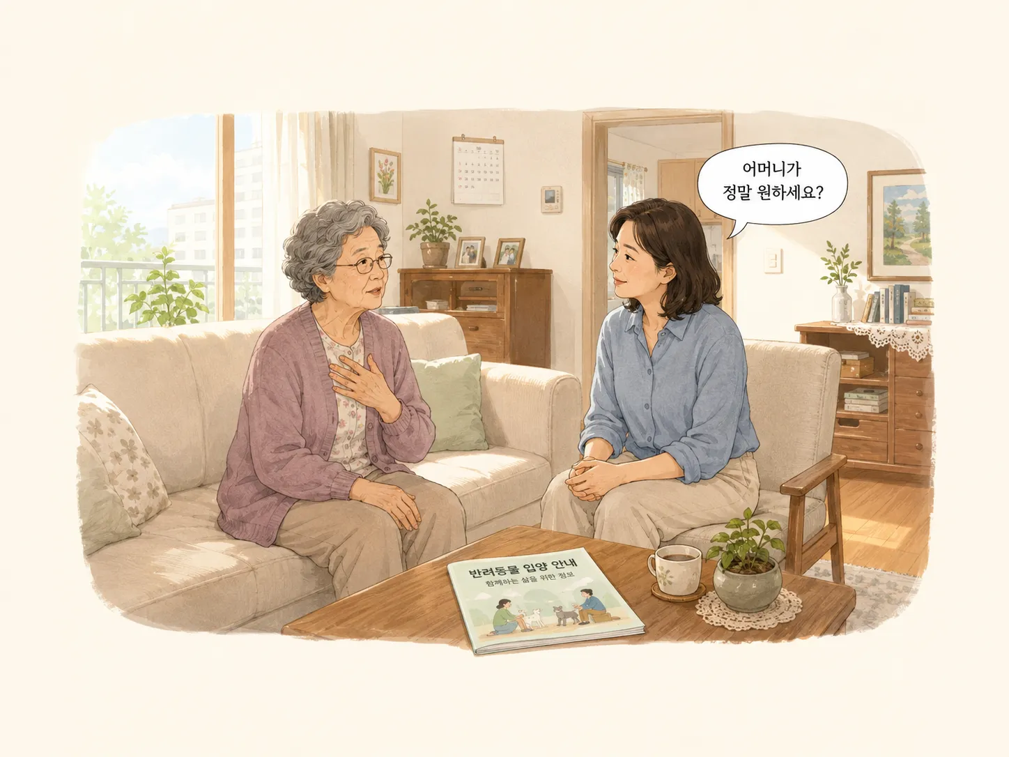 반려동물