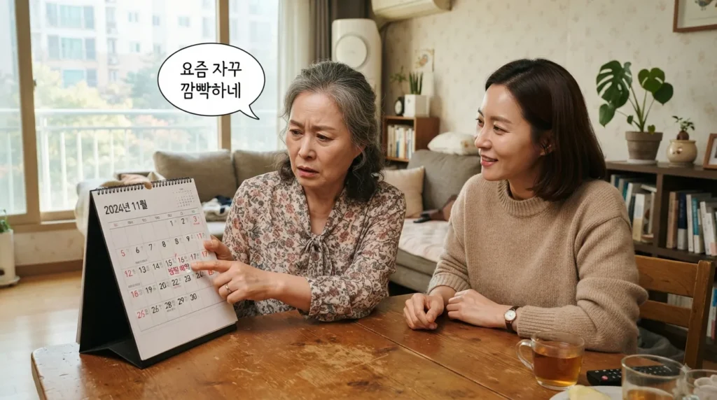 치매검사 기준